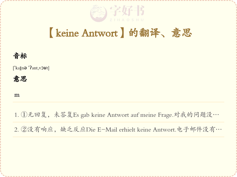 keine Antwort