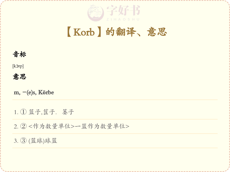 Korb