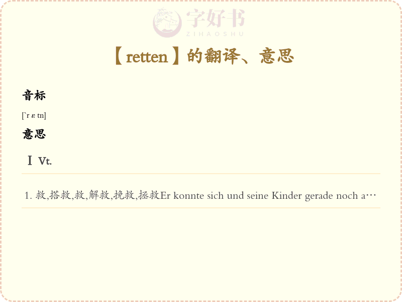 retten