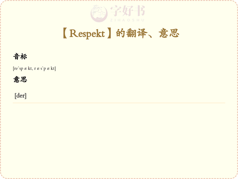 Respekt