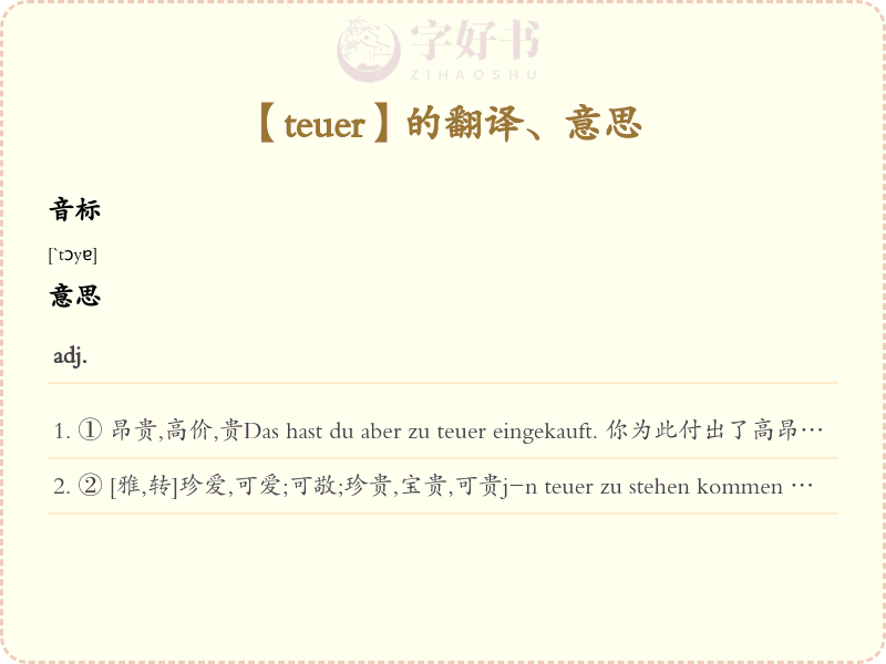 teuer