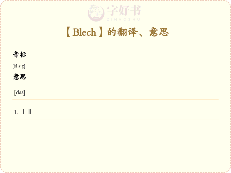 Blech