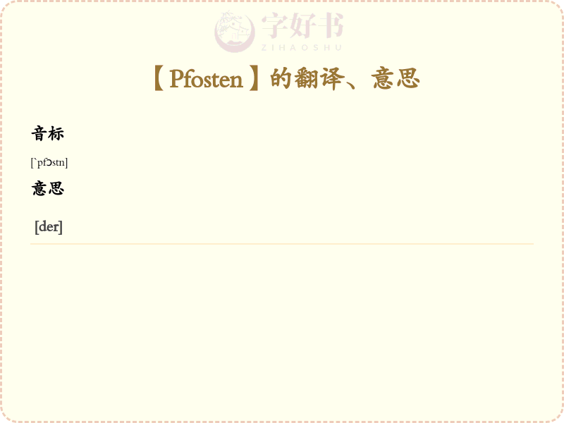 Pfosten
