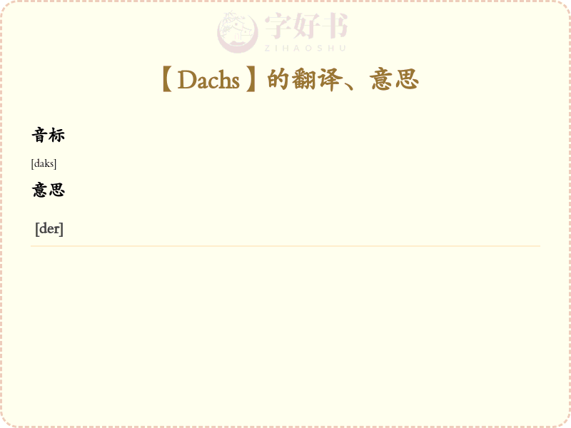 Dachs