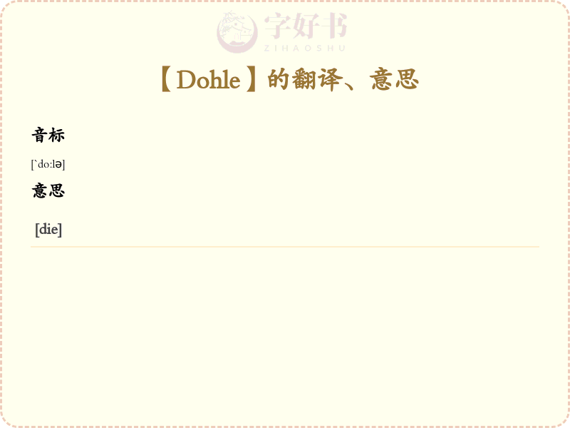 Dohle