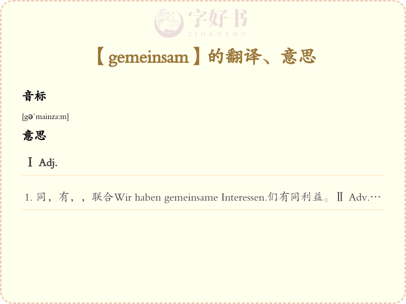 gemeinsam