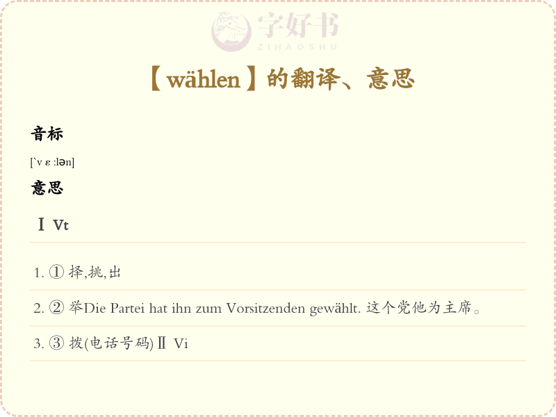 wählen