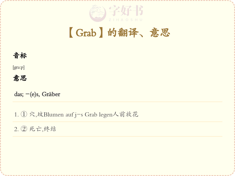 Grab