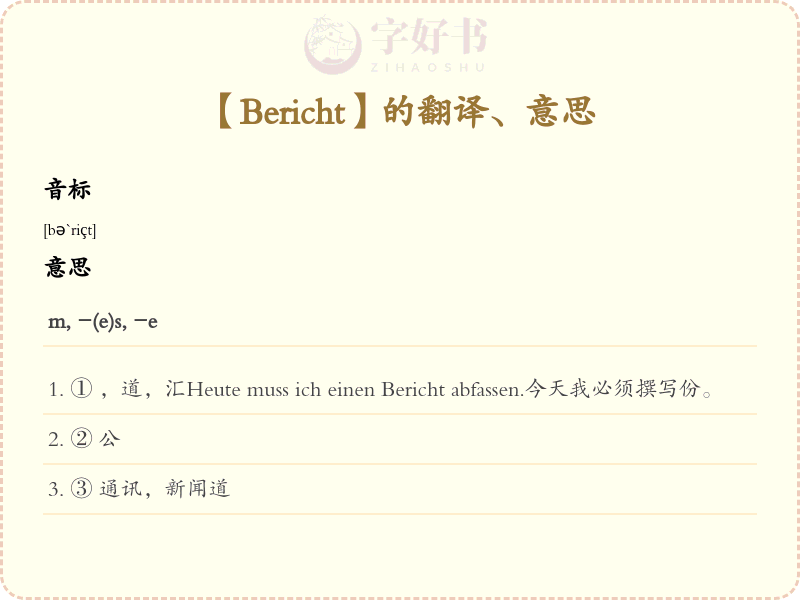 Bericht