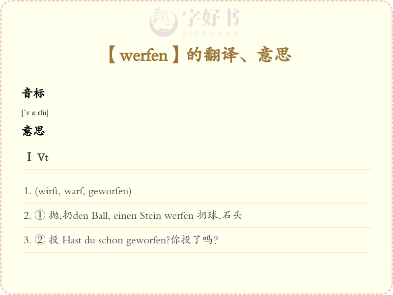 werfen