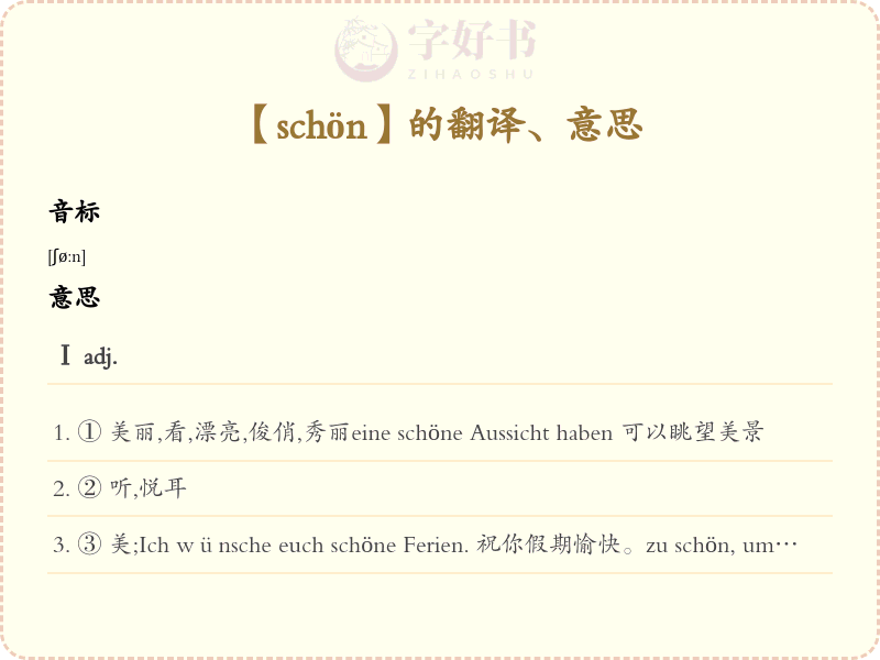 schön