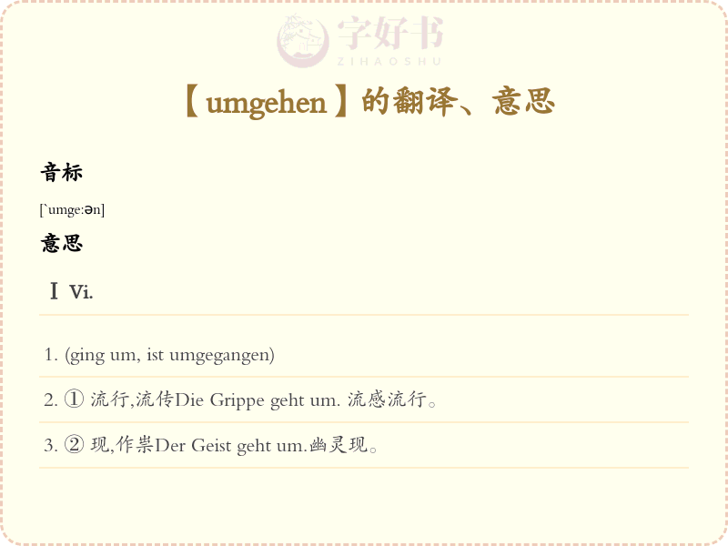 umgehen
