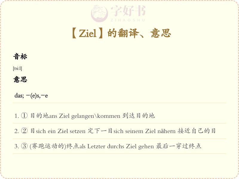 Ziel