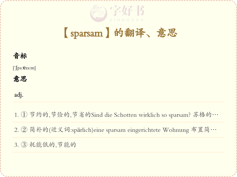 sparsam