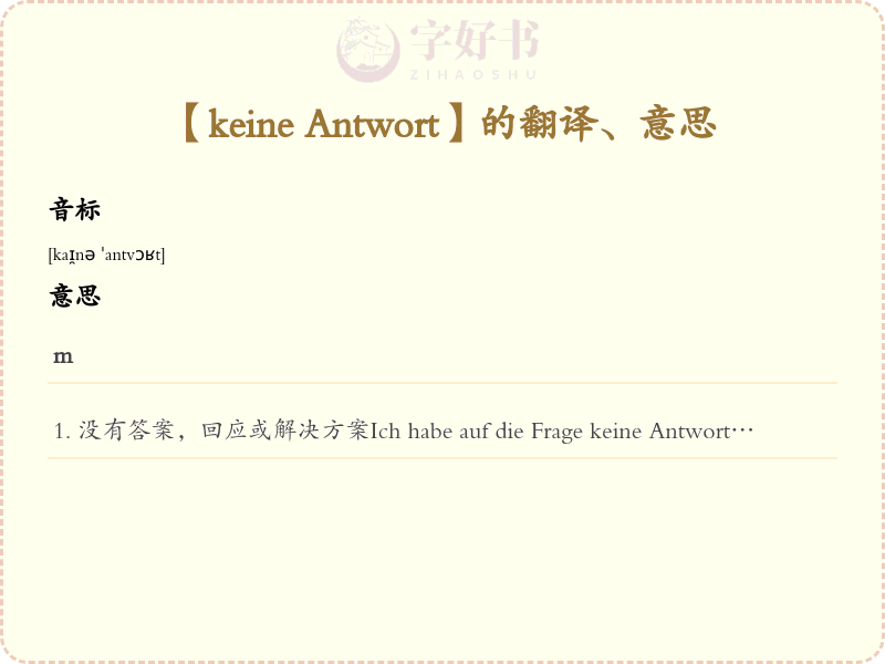 keine Antwort