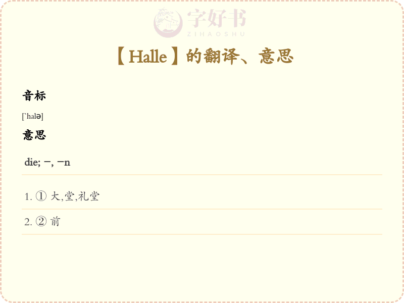 Halle