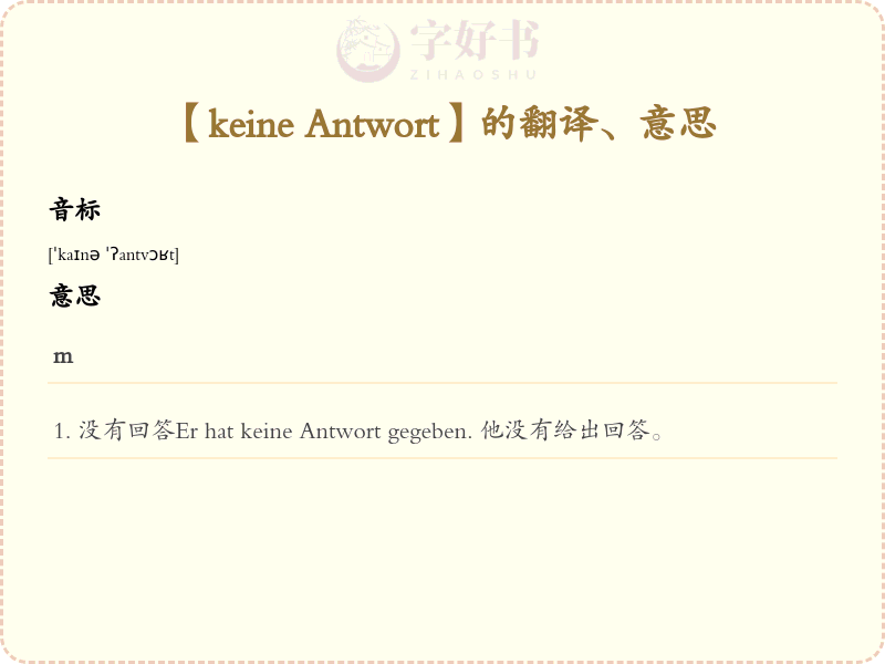 keine Antwort