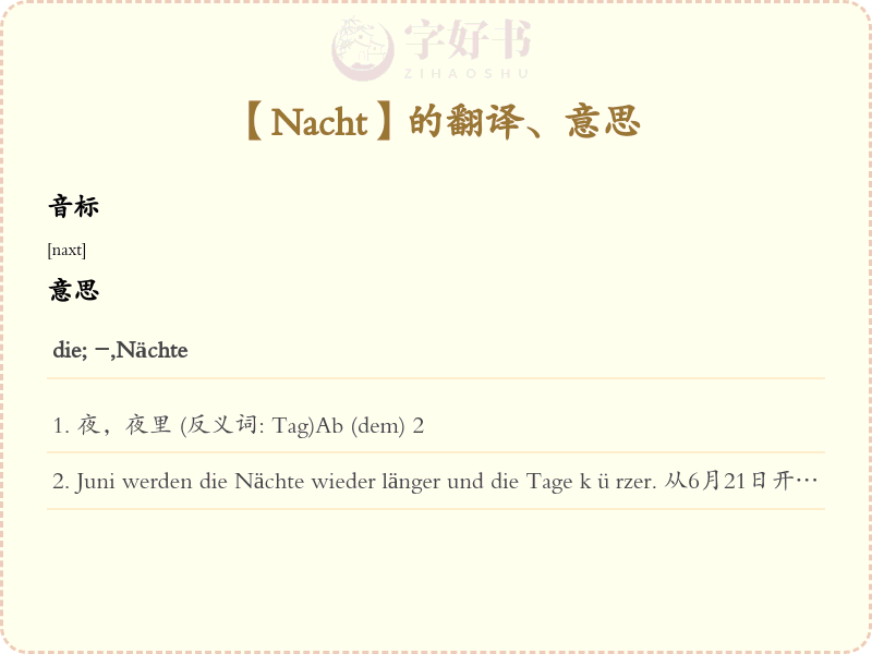 Nacht