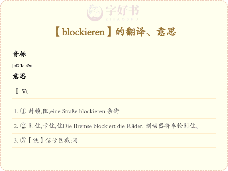 blockieren