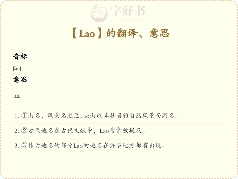 Lao