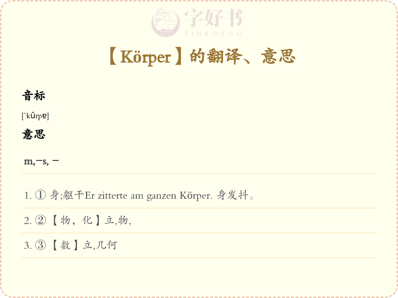Körper