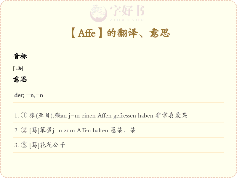 Affe