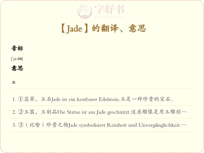 Jade