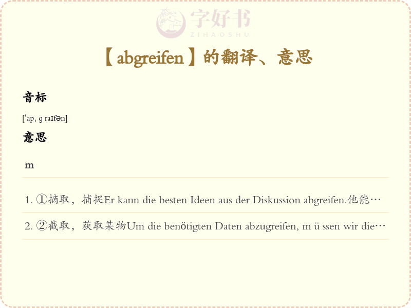 abgreifen