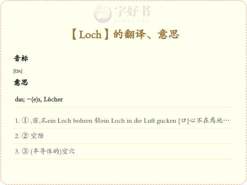Loch