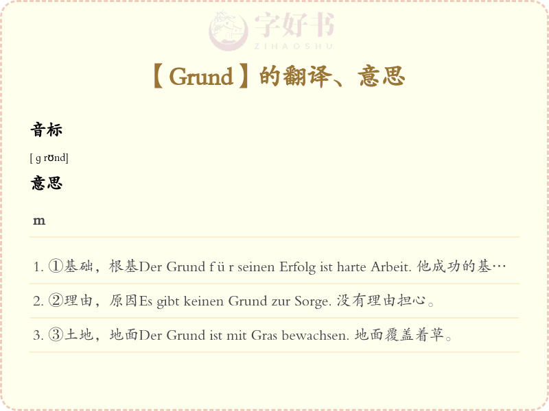 Grund