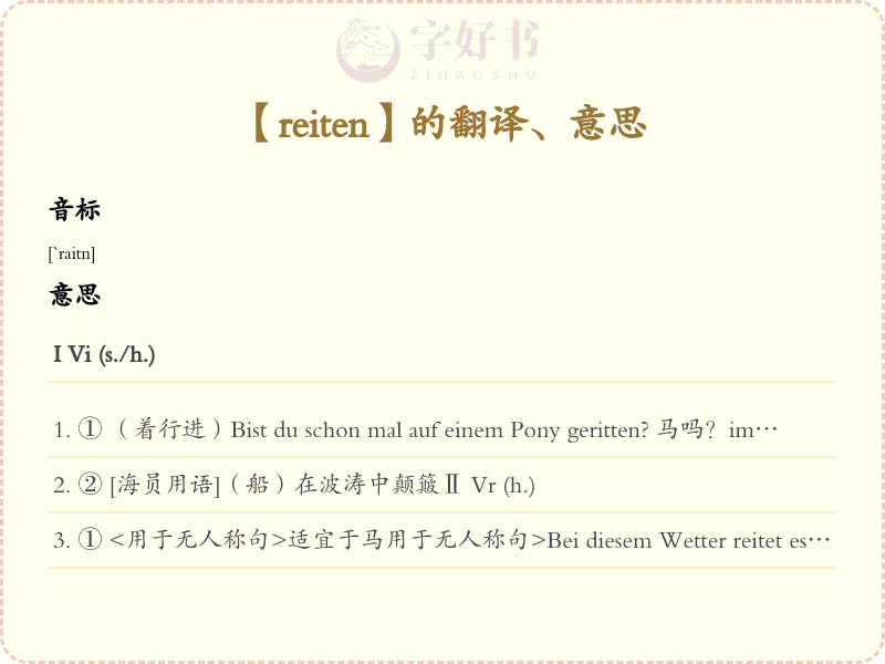 reiten