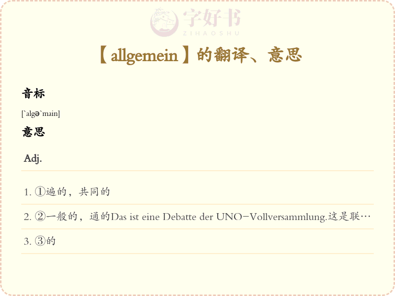 allgemein