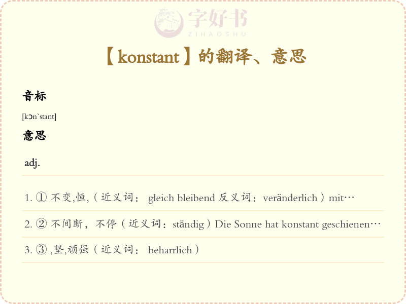 konstant