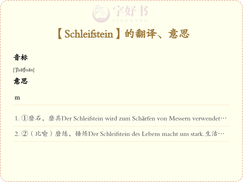 Schleifstein