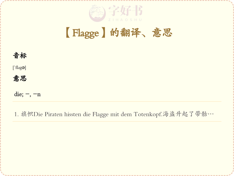 Flagge