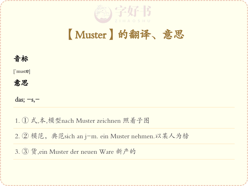 Muster