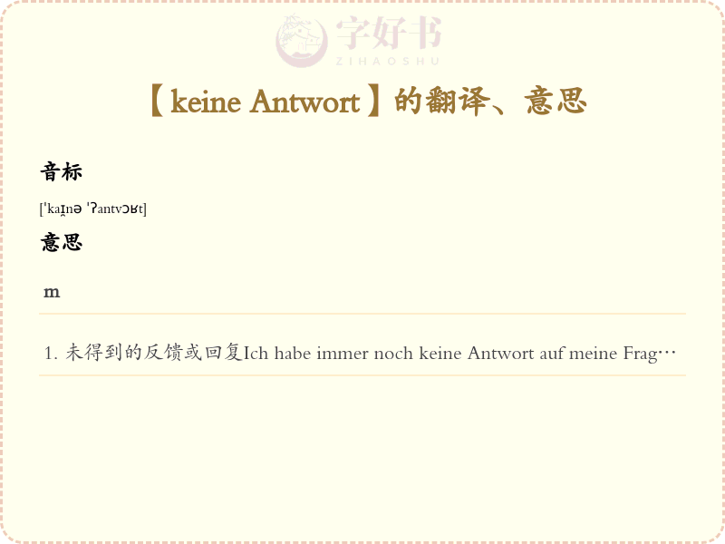 keine Antwort