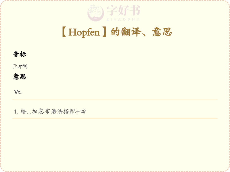 Hopfen