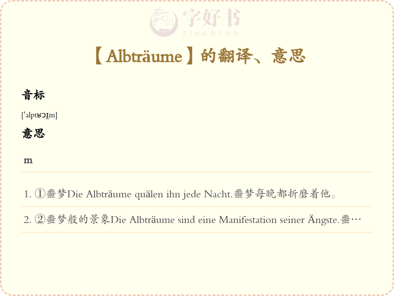 Albträume