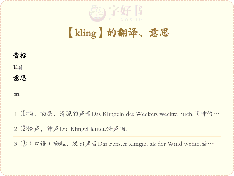 kling