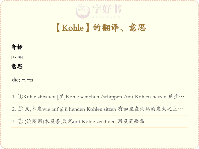 Kohle
