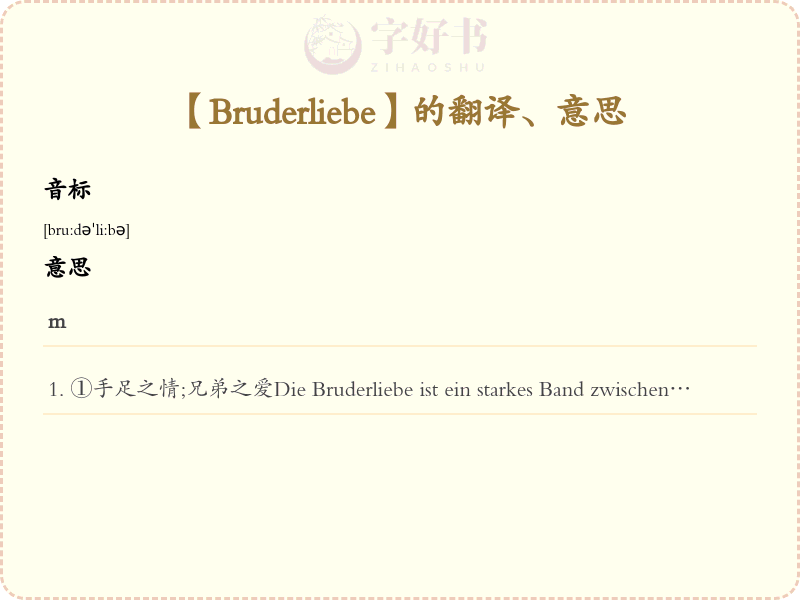 Bruderliebe