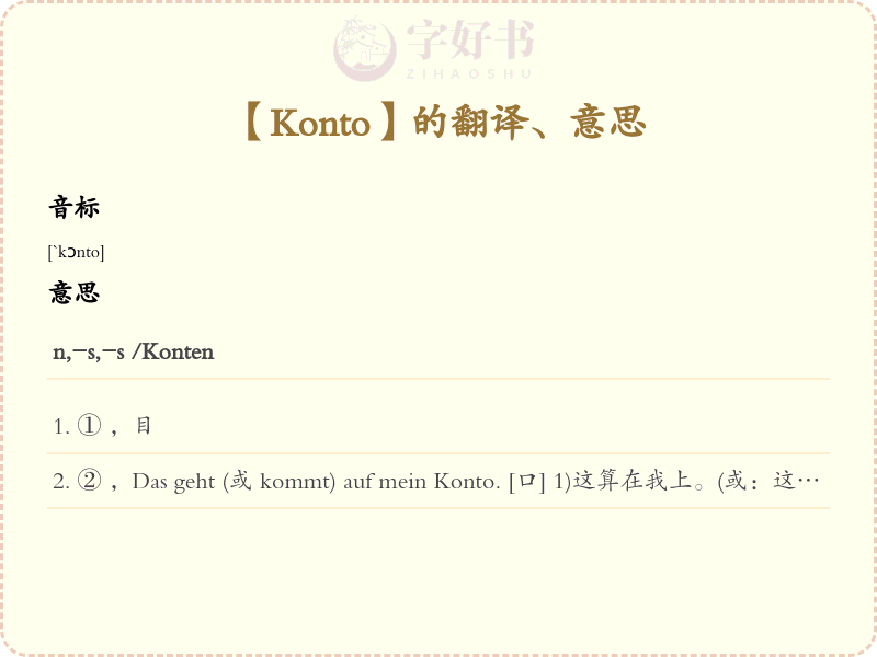 Konto