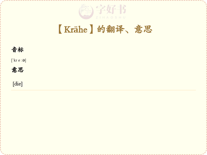 Krähe