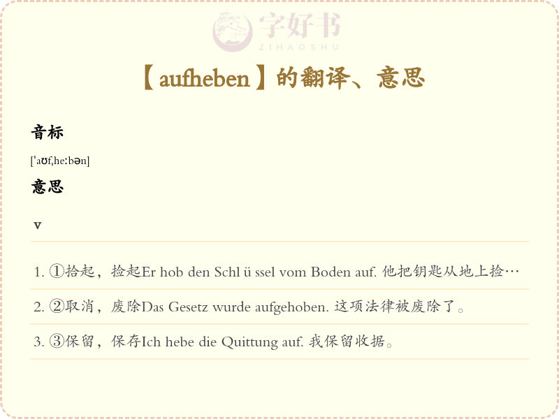 aufheben