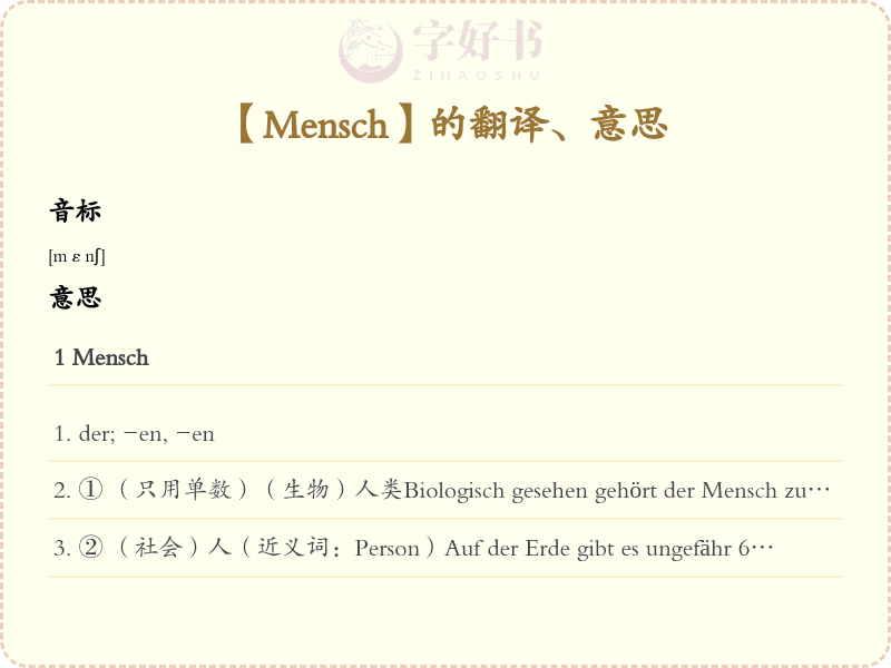 Mensch