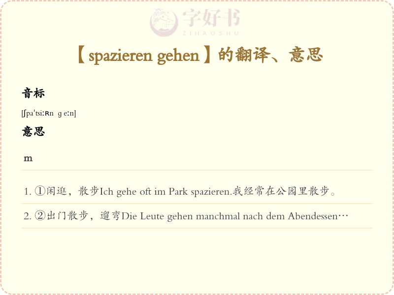 spazieren gehen