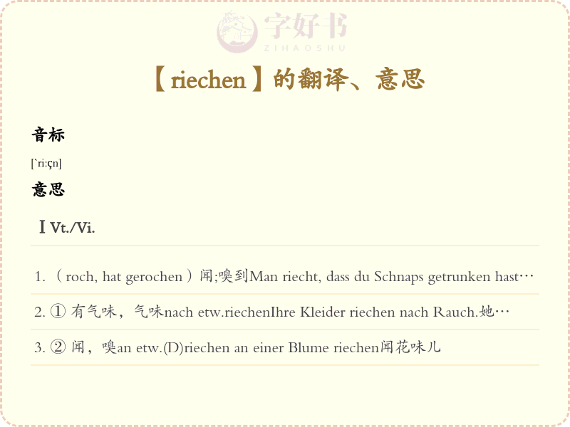 riechen