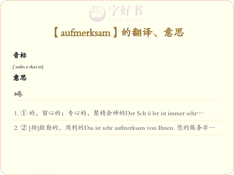 aufmerksam