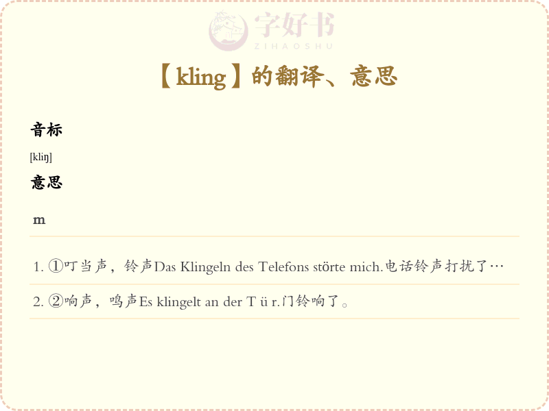 kling